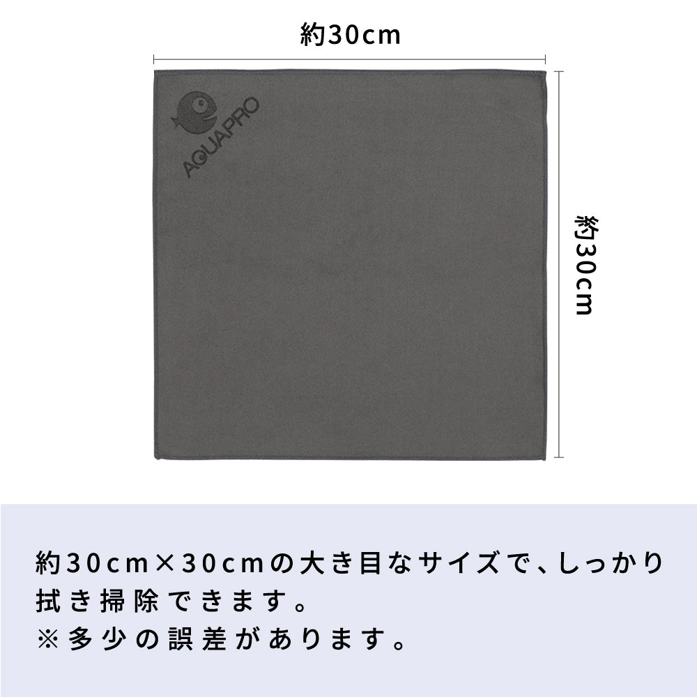 超・吸水クロス