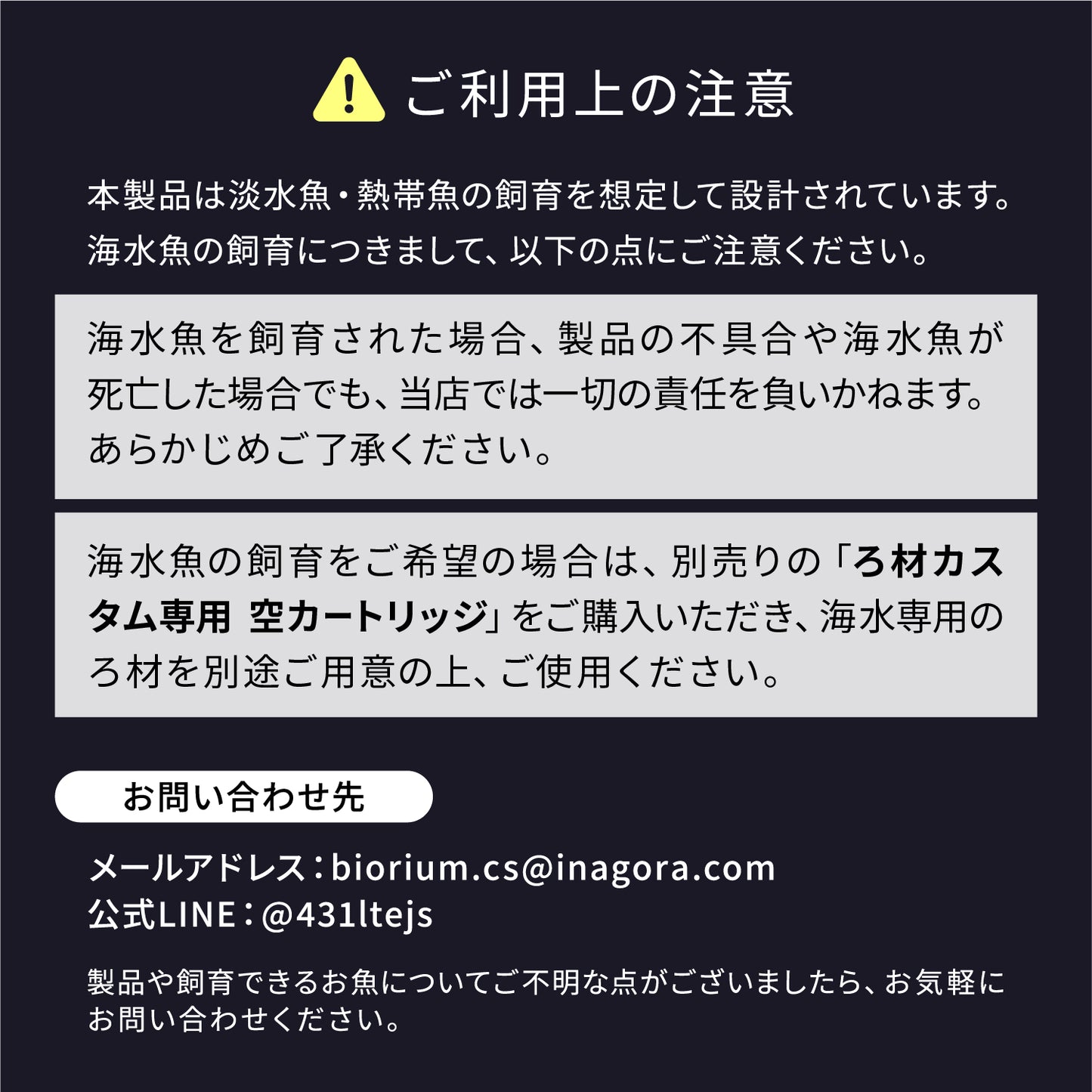 Biorium Smart Aquarium オールインワン水槽