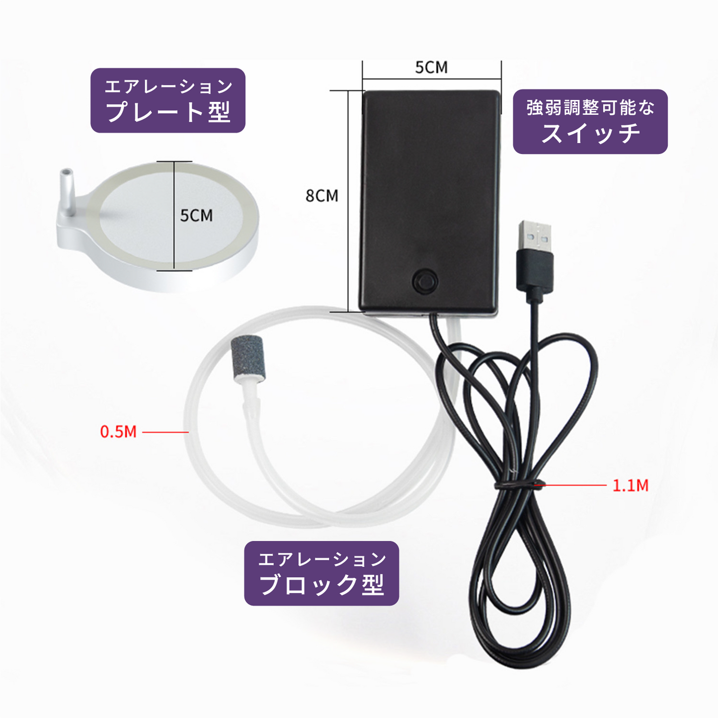 【お届けまでに最大1週間いただきます】エアレーションセット(Biorium専用)