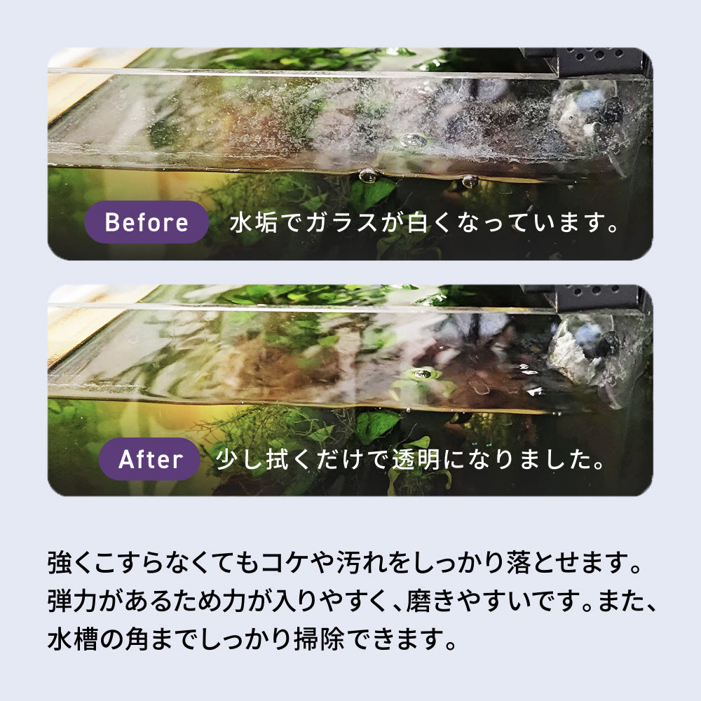 らくらく水槽クリーナー