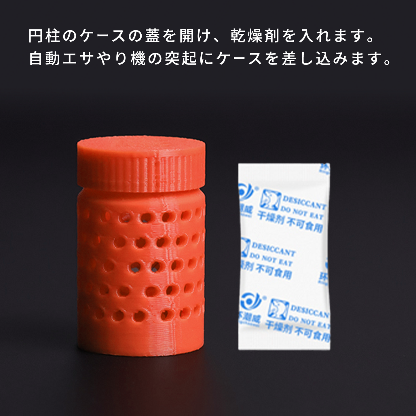 エサドライアタッチメント