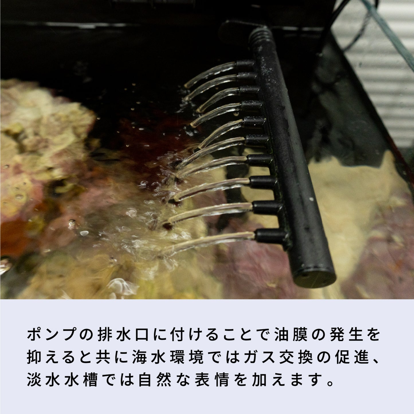 水流コントロール　3Dプリンター製