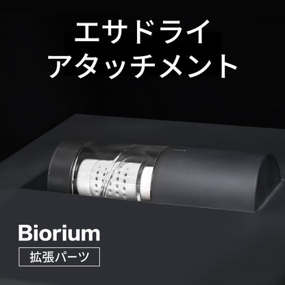 エサドライアタッチメント　3Dプリンター製