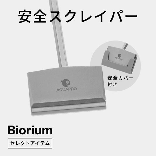 安全スクレイパー