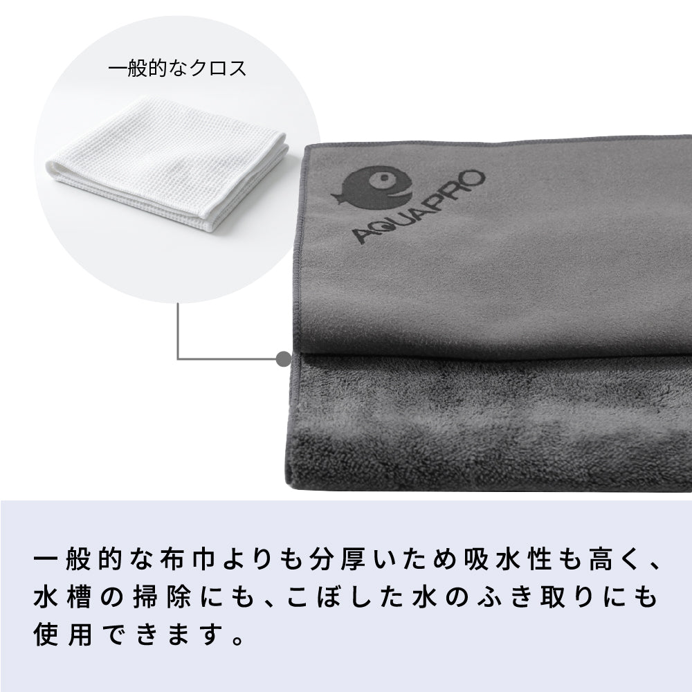 超・吸水クロス