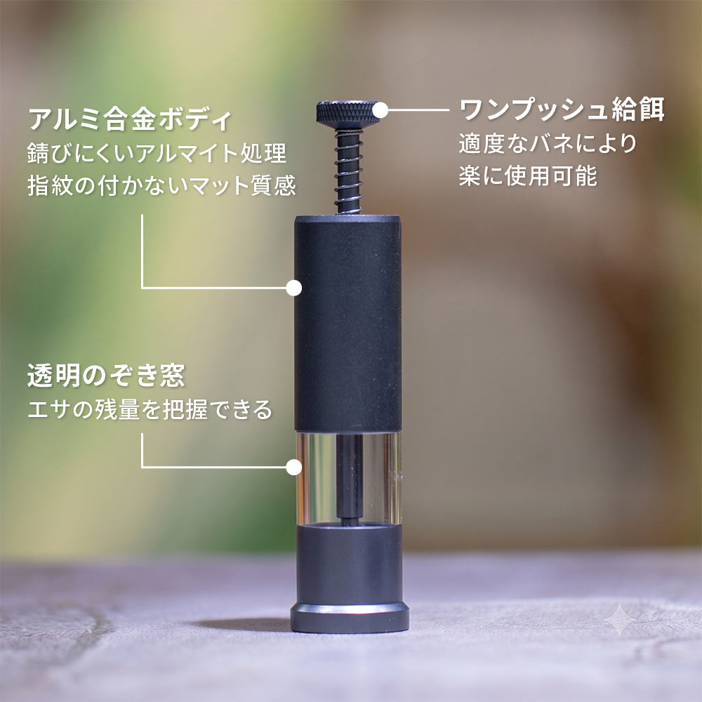 プッシュフィーダー