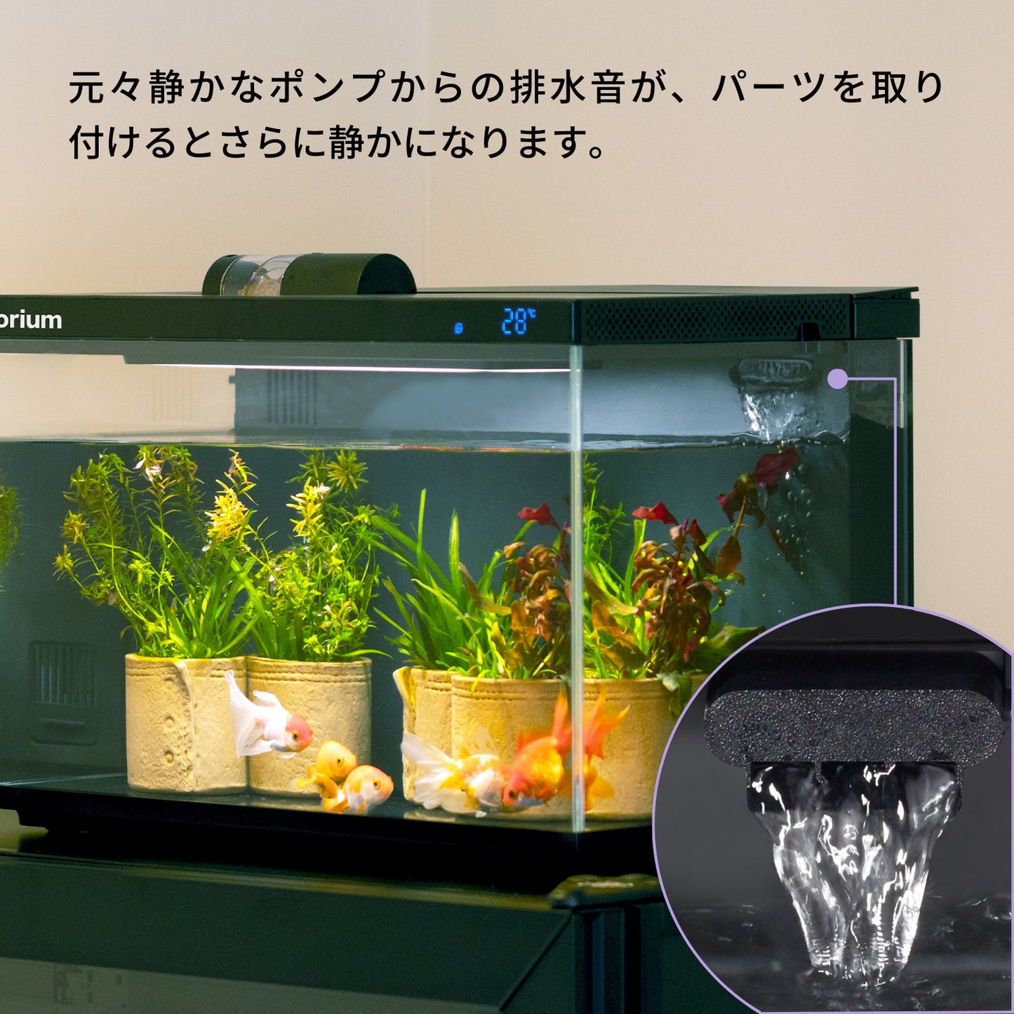 Biorium（ビオリウム） 静音フローガイド（次回入荷:7月20日）