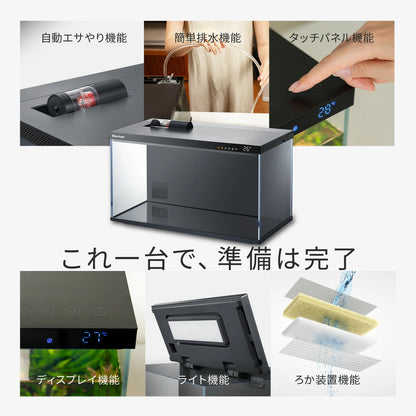 Biorium（ビオリウム）  Smart Aquarium　オールインワン水槽