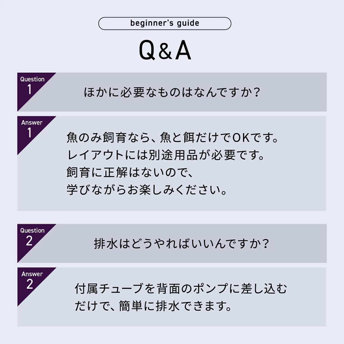 Biorium（ビオリウム）  Smart Aquarium　オールインワン水槽