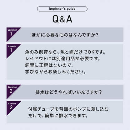 Biorium（ビオリウム）  Smart Aquarium　オールインワン水槽