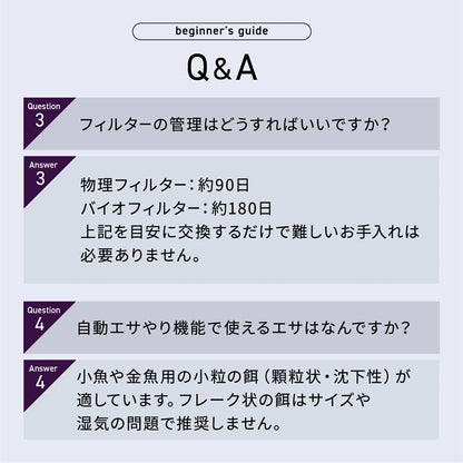 Biorium（ビオリウム）  Smart Aquarium　オールインワン水槽