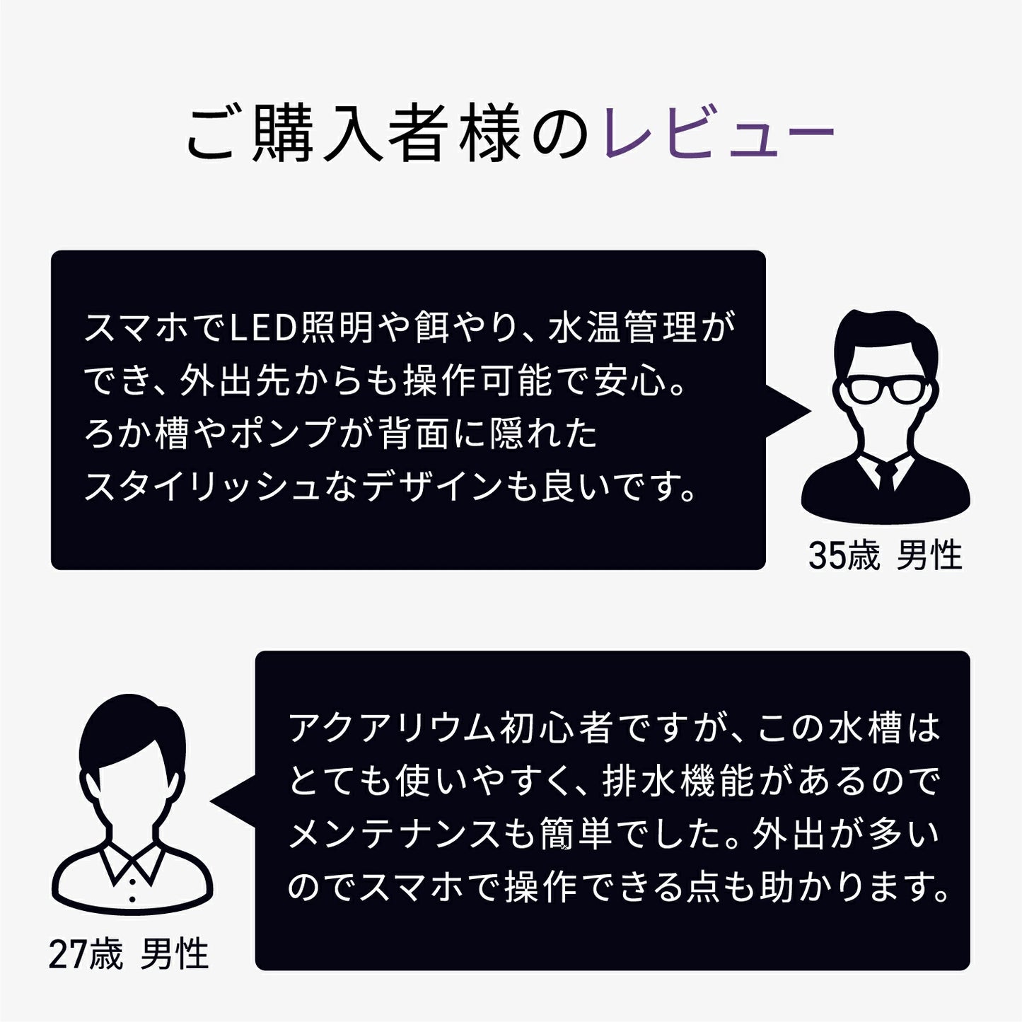 Biorium（ビオリウム）  Smart Aquarium　オールインワン水槽