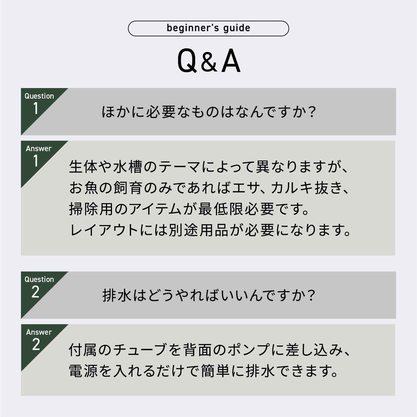 Biorium Smart Aquarium　オールインワン水槽