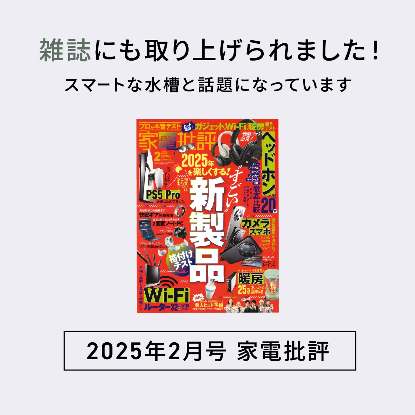 Biorium Smart Aquarium　オールインワン水槽