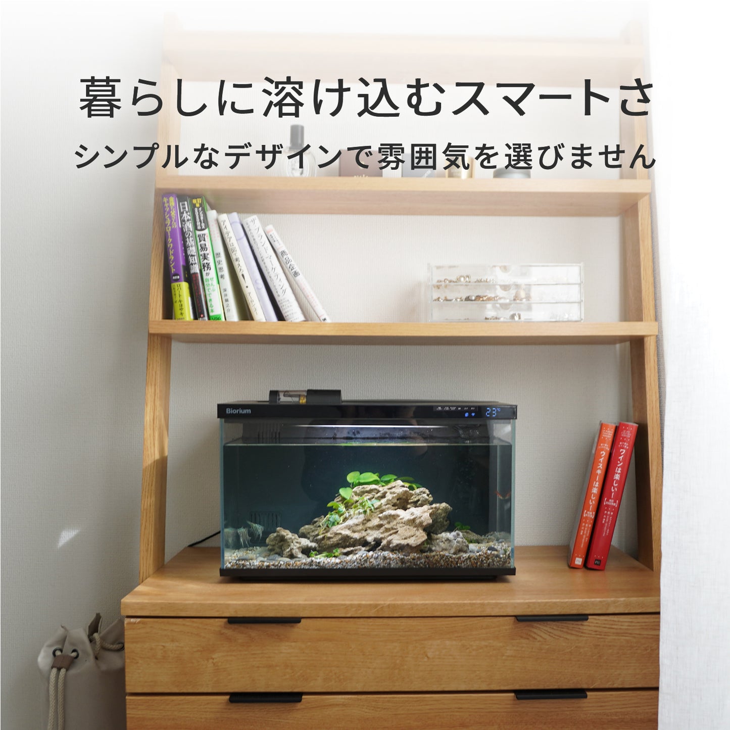 Biorium Smart Aquarium　オールインワン水槽