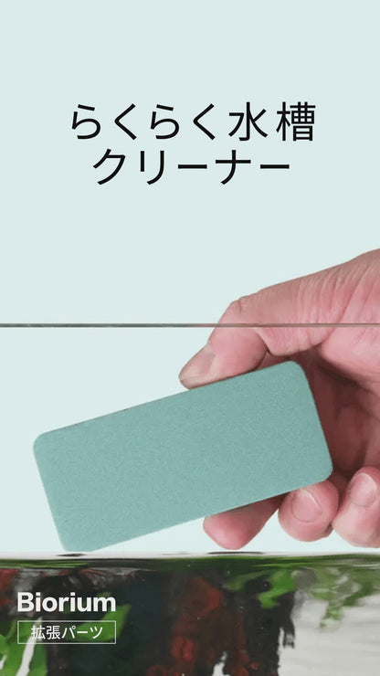 らくらく水槽クリーナー