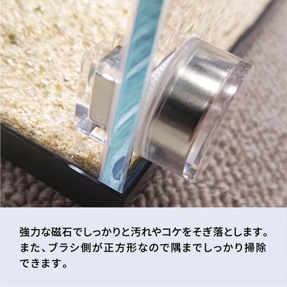 クリアマグネットブラシ（水槽用）