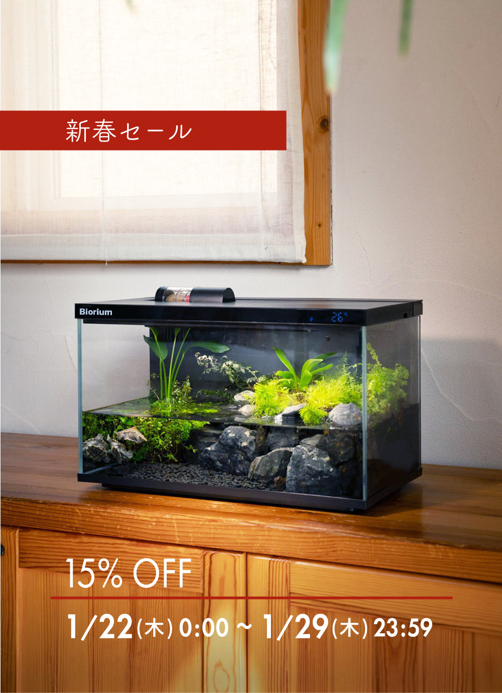 Biorium Smart Aquarium 20L スマートアクアリウム Biorium Biorium
